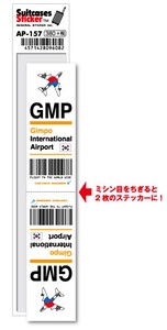 AP-157/GMP/Gimpo/金浦国際空港/Asia/空港コードステッカー