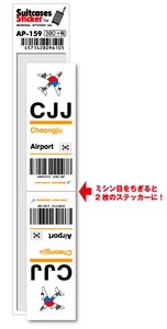 AP-159/CJJ/Cheongju/清州国際空港/Asia/空港コードステッカー