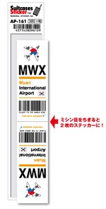 AP-161/MWX/Muan/務安国際空港/Asia/空港コードステッカー