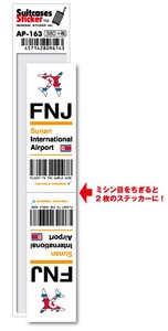 AP-163/FNJ/Sunan/平壌国際空港/Asia/空港コードステッカー