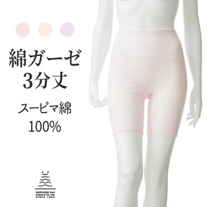 【ガーゼ素材・ロングセラー・綿100%・日本製】3色　スーピマ綿ガーゼ3分丈　年間