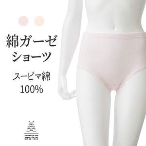 【ガーゼ素材・ロングセラー・綿100%・日本製】2色　スーピマ綿ガーゼショーツ　年間