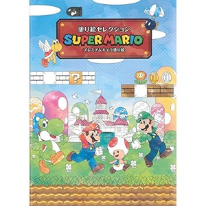 Colouring book Super Mario