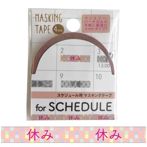 Masking Tape 4mm
