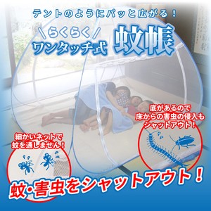 Mosquito net Double Duvet Type One touch Folded Attached