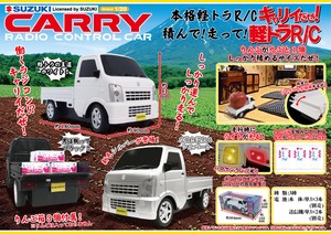 SUZUKI CARRY R/C　ホワイト・シルバー・ブラック　アソートセット