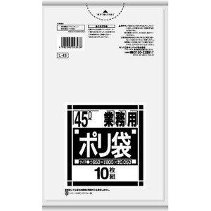 日本サニパック　L43　Lシリーズ45L　透明 【 ゴミ袋・ポリ袋 】