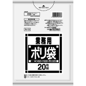 日本サニパック　N13　Nシリーズ10−15L　透明 【 ポリ袋・レジ袋 】