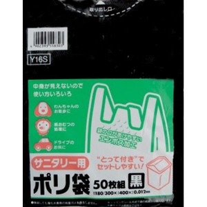 日本サニパック　とって付ポリ袋サニタリー用エンボス黒Y16S 【 ポリ袋・レジ袋 】