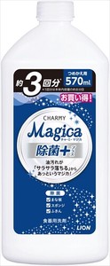 【販売終了】ライオン　CHARMY　Magica　除菌プラス　替え【 食器用洗剤 】