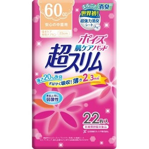 日本製紙クレシア　ポイズ　肌ケアパッド　超スリム　安心の中量用 【 生理用品 】