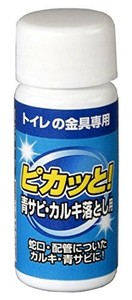ファイン ピカッと!(がんこな金属サビ・カルキ落し用) FIN-617