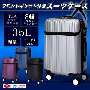 【SIS卸】◆スーツケース◆機内持ち込み可◆フロントポケット付きスーツケース◆35L◆1〜3泊用◆