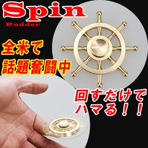 スピン RUDDER(銅タイプ)　ハンドスピナー
