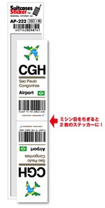 AP-222/CGH/Sao Paulo/コンゴーニャス空港/South America/空港コードステッカー