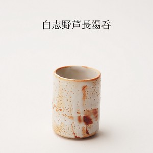日本茶杯 日式餐具 日本制造