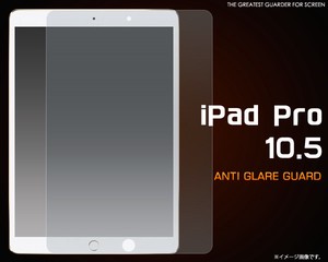 iPad Pro 10.5インチ・iPad Air (第三世代）2019/10.5インチ用反射防止液晶保護シール