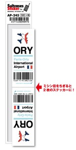 AP-245/ORY/Paris-Orly/パリ＝オルリー空港/Europe/空港コードステッカー