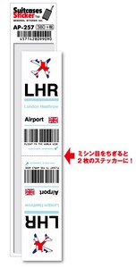 AP-257/LHR/London Heathrow/ロンドン・ヒースロー空港/Europe/空港コードステッカー