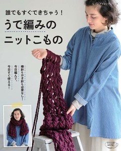Handicrafts/Crafts Book