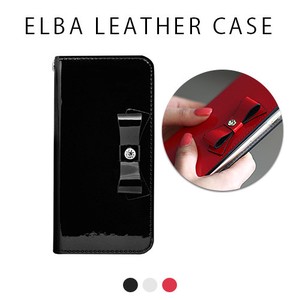 【iPhone XS/X】ELBA CASE（エルバケース）