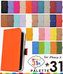 ＜スマホケース＞驚きの31色展開！　iPhone XS/X用カラーレザースタンドケースポーチ