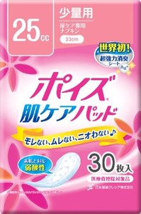 日本製紙クレシア　ポイズ肌ケアパッド　少量用　30枚 【 生理用品 】