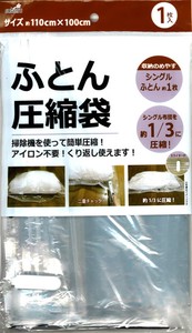 Duvet Compressing Bag 10 100 cm 20 5 9