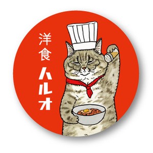 LCB-329/【春男/洋食ハルオ】/76mm缶バッジ/世にも不思議な猫世界