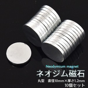 ネオジム磁石（ネオジムマグネット）　直径10mm×厚さ1.2mm