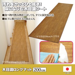 厨房地毯/地垫 200cm