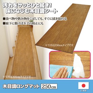 厨房地毯/地垫 250cm