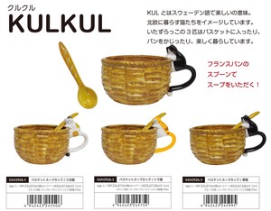 Cat Basket Soup Cup