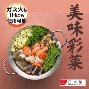 Lightly Stainless Steel Kitchen Tool Chanko hot pot