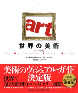 Art/Design Book Compact