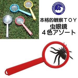 Magnifying Glass/Loupe 4-colors