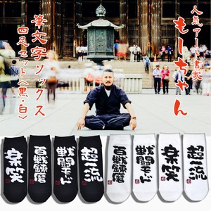 Ankle Socks Socks Men's 4-pairs Made in Japan