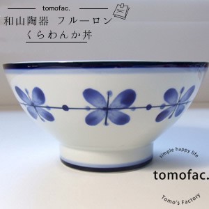 Kura Donburi Bowl Made in Japan HASAMI Ware Donburi Bowl Bowl