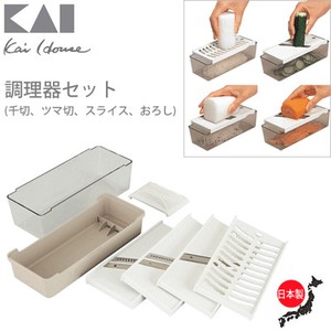 貝印　KaiHouse Select　調理器セット ( 千切 ツマ切 スライス おろし ) DH7076