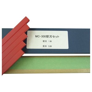 マイツ 電動裁断機用替刃セット MC-300用 ｶｴﾊﾞｾｯﾄMC-300ﾖｳ 00001097