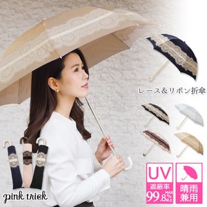 【晴雨兼用傘】 折傘 (UVカット&軽量) レース&リボン UVカット率97.3%以上!! レディース 50cm