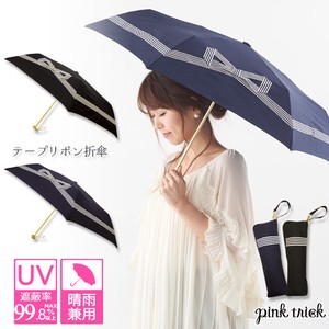 【晴雨兼用傘】 3段折傘 （UVカット＆軽量） テープリボン UVカット率99.3％以上!! レディース 50cm