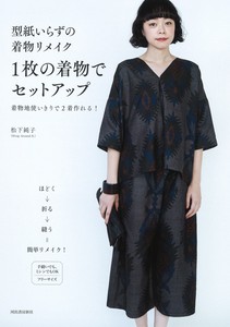 Fashion Book Kimono Setup