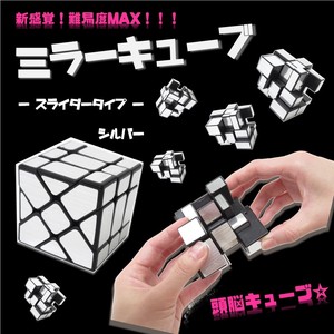 White Various Accessories 3D Puzzle Mirror Cube Slider Silver No.2 9 74