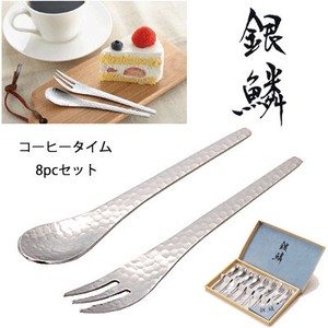 銀鱗 コーヒータイム 8pcセット/コーヒースプーン5pcセット/ティータイム12pcセット