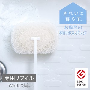 Draining Fast-Drying Beautiful Bath Attached Sponge Refill White