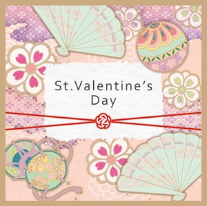 一煎袋-St.Valentine's Day【日本製】