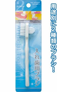 Toothbrush 2-way