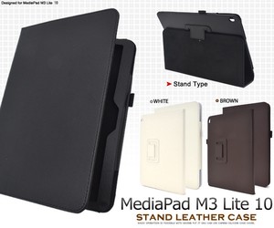 スタンド付き！MediaPad M3 Lite 10（メディアパッド）用レザーデザインケース