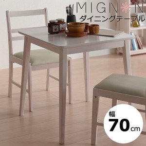 【直送可】ミニヨンダイニングテーブル 2人用 ホワイトウォッシュ 幅70cm MIGNON-DT70